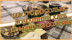 ОБЕД‼️ ПРОШУ К СТОЛУ ГОСПОДА ‼️
А У НАС ИНДЕЙКА С РИСОВЫМ ХЛЕБОМ‼️ ШИПОВНИК С МЯТОЙ