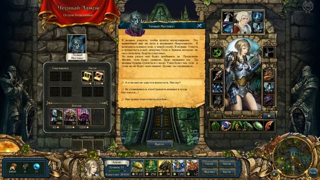 Kings Bounty Поход орков Прохождение №33 Разные квесты