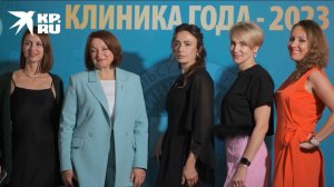 Клиника года 2023 Владивосток