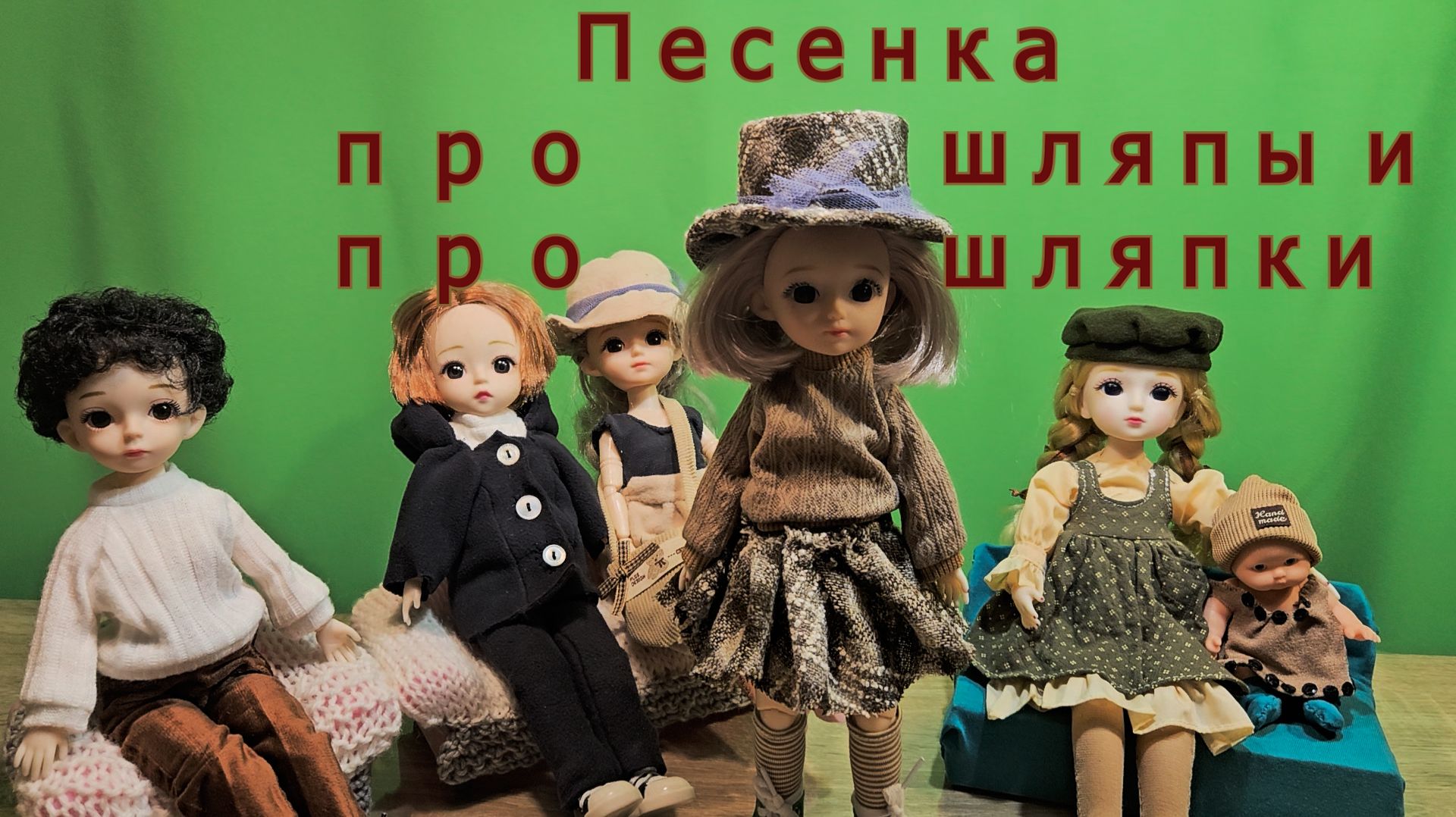 Шляпы