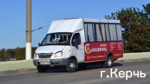 Поездка на маршрутке Рута 22ПЕ 2013 г.в. Маршрут 37 (г.Керчь)