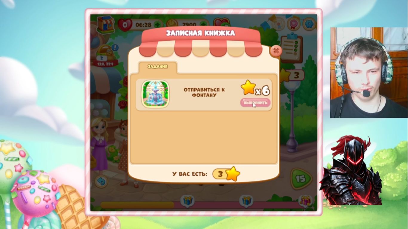 тёмный рыцарь прошёл 4 ур. в мине игре в долине сладостей. 27 серия.