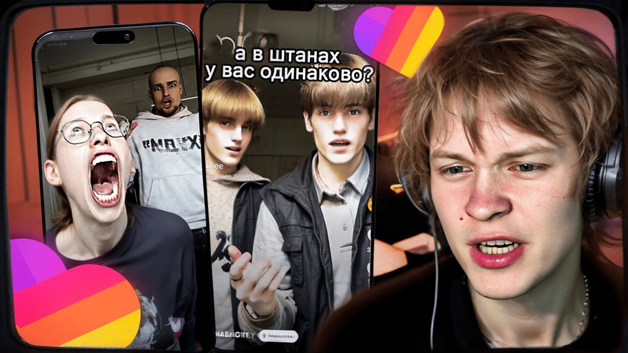 ДИПИНС СМОТРИТ ЛАЙК