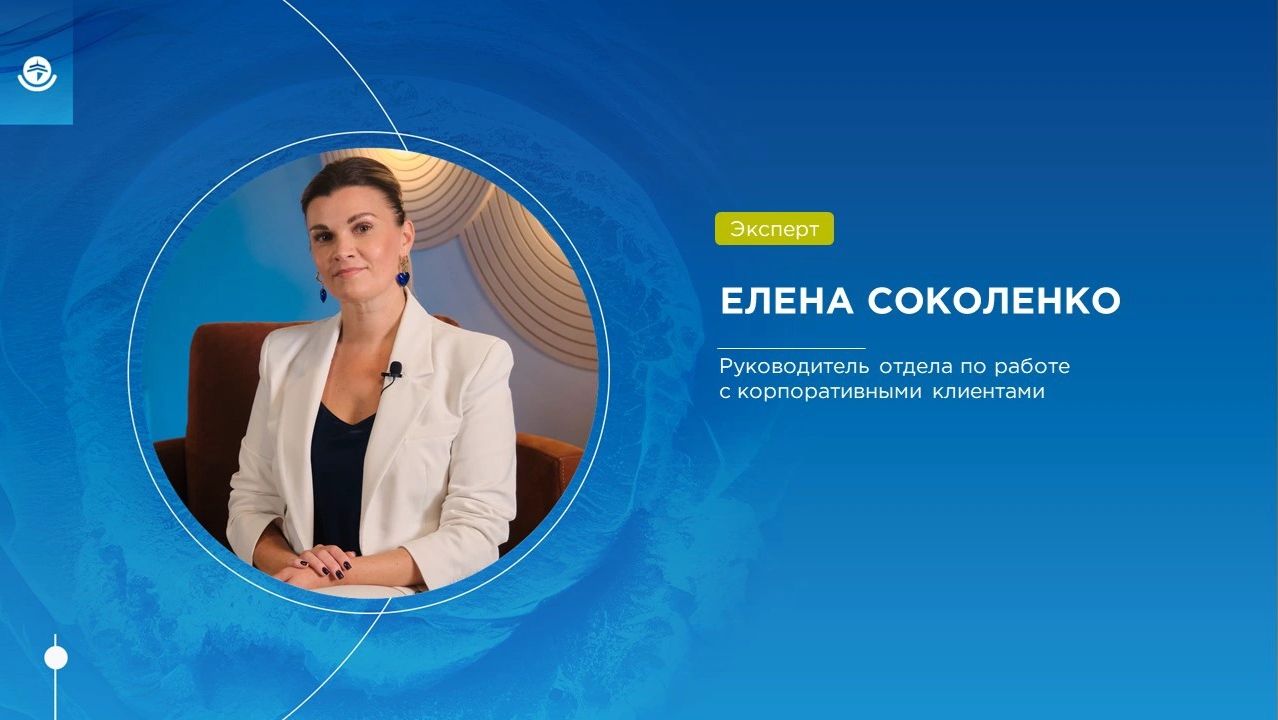 Модуль 7. Бизнес на борту - корпоративные круизы как новая ниша