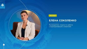 Модуль 7. Бизнес на борту - корпоративные круизы как новая ниша