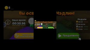 извините я не могу пройти Мерлина на золото 🥺