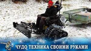 ГЕНИАЛЬНЫЕ ИЗОБРЕТЕНИЯ, САМОДЕЛКИ, МАШИНЫ, МЕХАНИЗМЫ И САМОДЕЛЬНАЯ ТЕХНИКА И ТЕХНОЛОГИИ #337