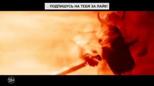 Мортал Комбат 2 — Русский трейлер (2025)