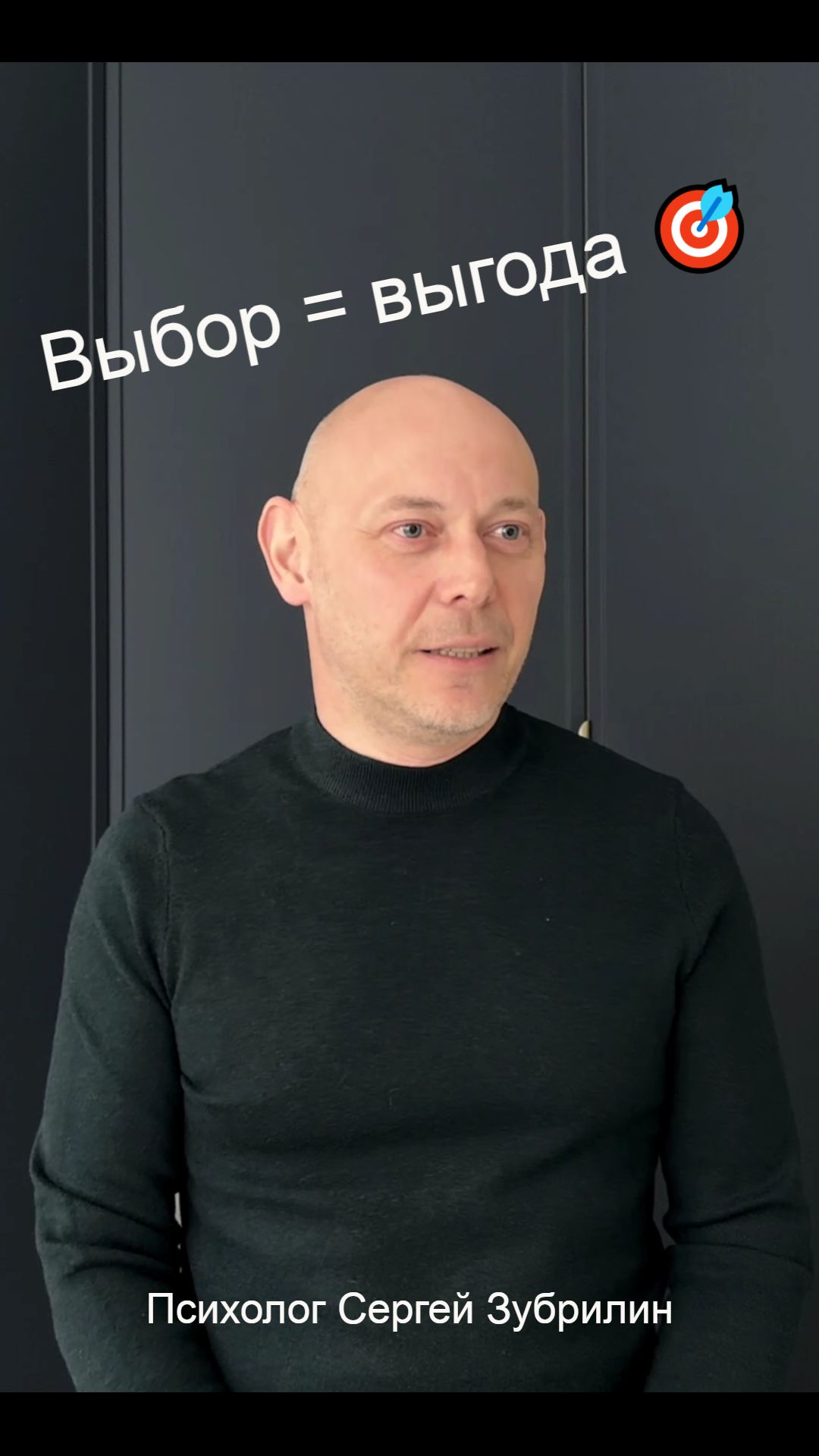 Выбор = выгода 🎯   #выбор #контекст #жизнь