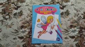 КОЛЛЕКЦИЯ ДЕТСКИХ РАСКРАСОК 56