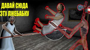 КАКОЙ СЕКРЕТ ДВОЙНИК БАБКИ ГРЕННИ В МАЙНКРАФТ