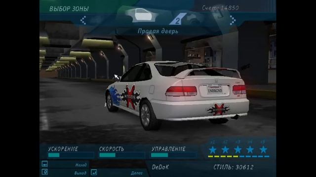 Прохождение  Need For Speed: Underground. Часть 3.