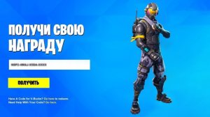 БЕСПЛАТНЫЙ КОД НА СТАРТЕР ПАК В ФОРТНАЙТ! БЕСПЛАТНО СТАРТЕР ПАК НОВОГО СЕЗОНА В ФОРТНАЙТ НАГРАДЫ