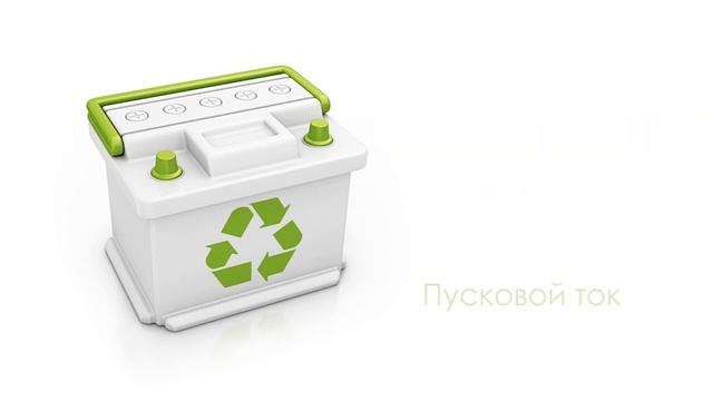 Миф или реальность. Аккумуляторы делают из вторсырья?
