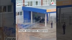 «Зарежу или взорву». Одноклассник рассказал об ученике, убившем учителя в Пермском крае