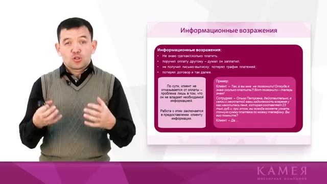28  Работа с дебиторской задолжностью  Получение обещания по оплате
