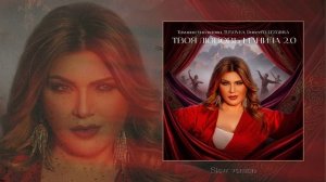 Тахмина Умалатова, TUSOVKA, Daneel'D, LEZGINKA - Твоя любовь манила 2.0 (Официальная премьера трека)
