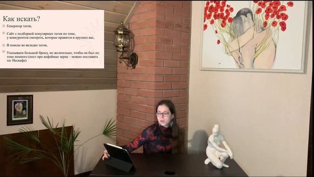 Блок: Копирайтинг Урок: 1 Рубрикатор\Матрица контента\к-п.\Теги
