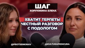 Как не испортить ногти? Советы подолога | Хорунжина Елена