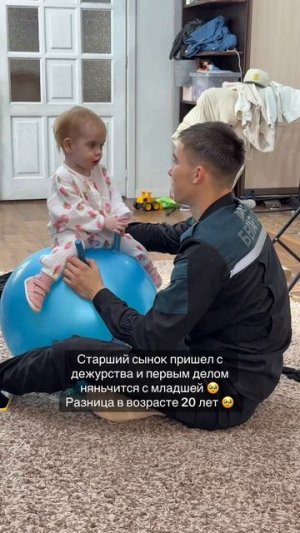 Разница 20 лет😅