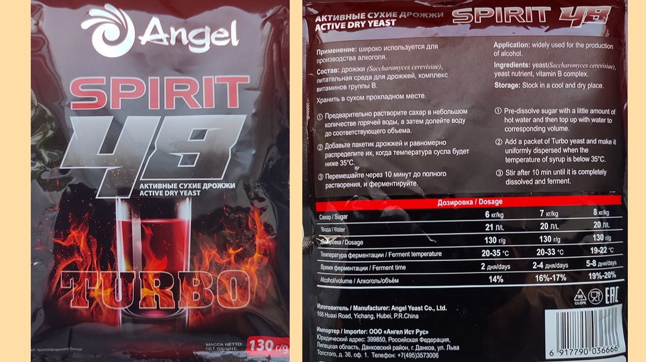 Дрожжи Angel Spirit 48