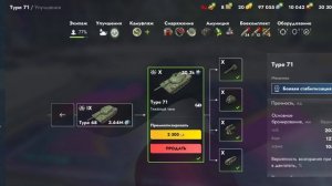 СОВЕТЫ ДЛЯ НОВИЧКОВ В TANKS BLIZ