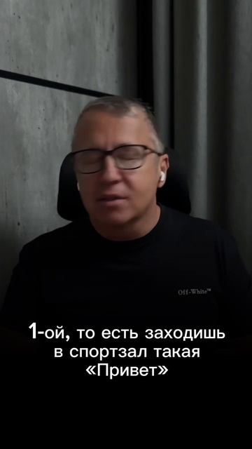 Как познакомиться с мужчиной в спортзале?