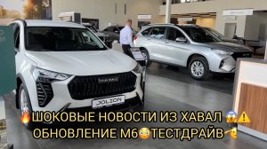 😱ТОЛЬКО НЕ ПАДАЙТЕ В ОБМОРОК ❗️🔥😮ЦЕНЫ ЖЕСТЬ ❗️НОВЫЙ М6❗️ТЕСТДРАЙВ❗️⚠️