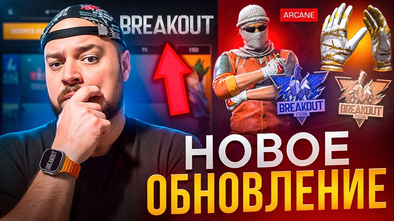 ОБНОВА 0.38.0 Standoff 2 AXLEBOLT Заработал ?!