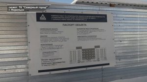 СТРОЙКИ ПРОТИВ ВРЕМЕНИ