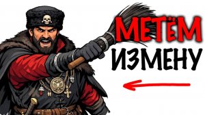 ТЫ_ОПРИЧНИК_ИВАНА_ГРОЗНОГО_И_ЭТО_ВСЯ_ТВОЯ_ЖИЗНЬ