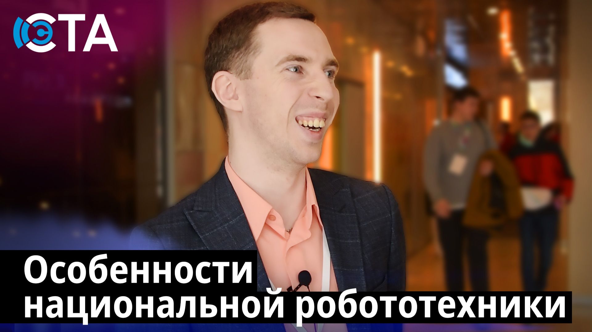 Особенности национальной робототехники