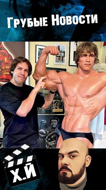 Сын Шварценеггера пошел в батю #НовостиКино #шварценеггер #бастард #бодибилдер #Арнольд