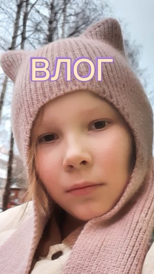 ВЛОГ ☆♡весь день #