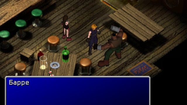 Final Fantasy VII  2012 HD RU ч.3. Бар Седьмое Небо. Клауд остаётся в ЛАВИНЕ.