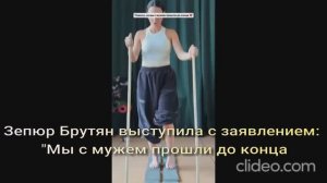 Зепюр Брутян выступила с заявлением: "Мы с мужем прошли до конца"