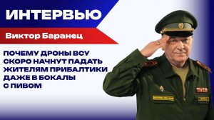 Какой город будет новой мясорубкой для ВСУ и как Россия, Иран и Китай готовы к новой войне — Баранец