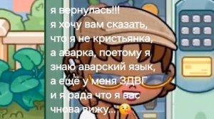 не будете меня зейтить за это?