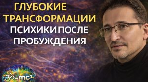 "Что будет после?"