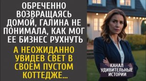 Истории из жизни: Обреченно возвращаясь домой, Галина не понимала, как мог ее бизнес рухнуть…
