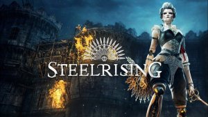 STEELRISING ◉ Прохождение -➤ Часть: 2 -➤ Автоматоны.