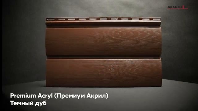 Виниловый сайдинг «Блок-хаус Премиум» — элегантная имитация натурального дерева