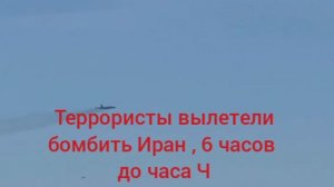 Американские бомбардировщики B-52 вылетели в сторону Ирана с базы в Великобритании,6 часов до подлет