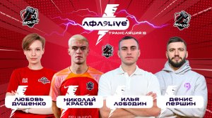 ЛФЛ live | 19 эфир