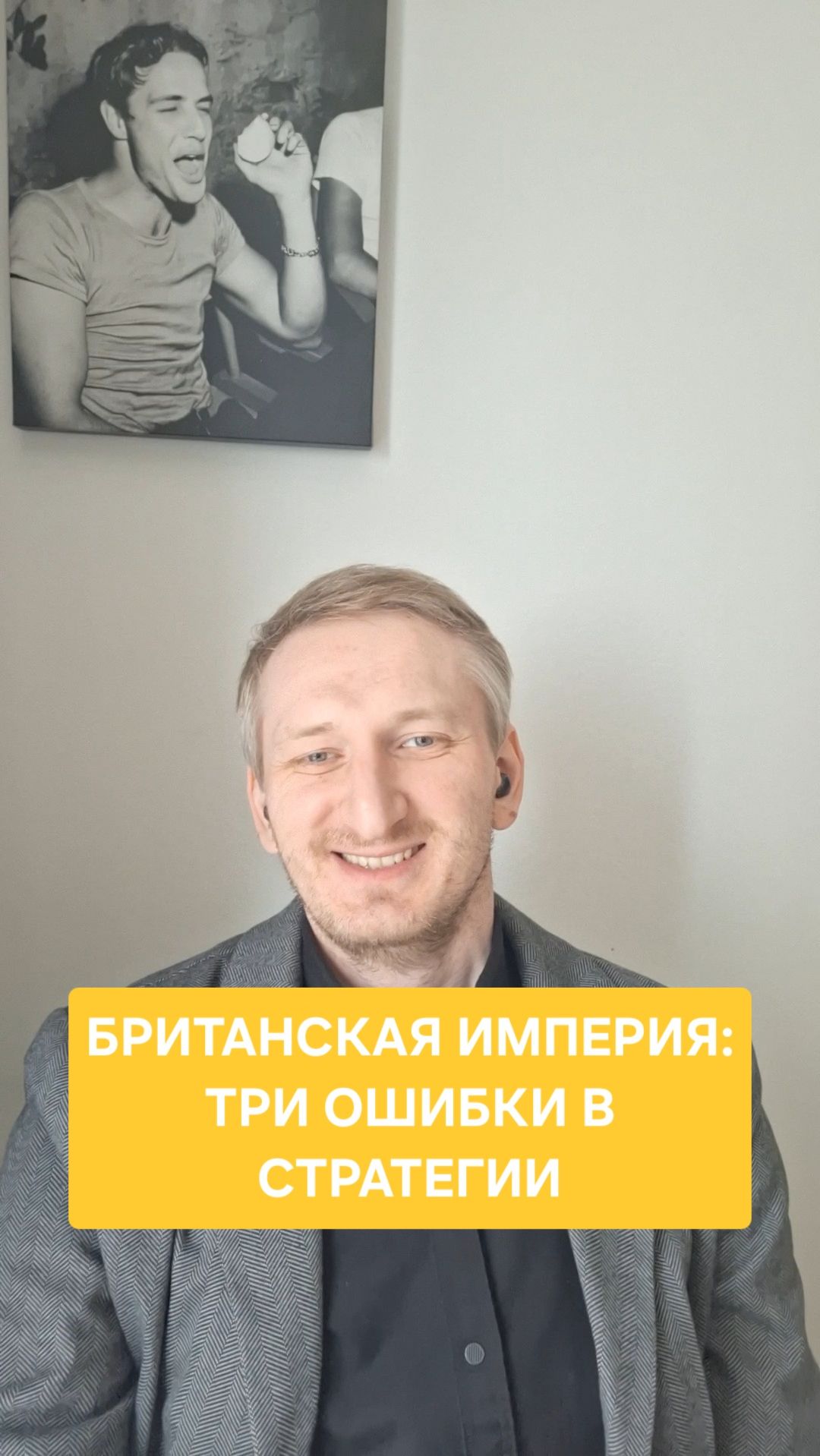 Британская империя: 3 ошибки в стратегии