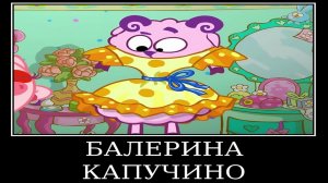 Муд Смешарики демотиватор (Комната смеха)