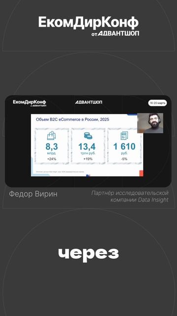 Рынок E-commerce растет! Какие есть ВЫВОДЫ за 2025 и ПРОГНОЗЫ на 2026 год?