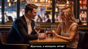 Мужчина и женщина, вечер! Стихи Елены Жуковой Желениной. Аудио Александра Задорожного.