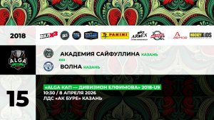 10: 30 АКС– Волна_Ак Буре