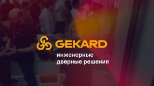 Выставка MOSBUILD - Gekard - инженерные дверные решения